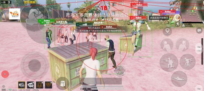 和平精英免费防封软件 - 无门槛直装辅助推荐