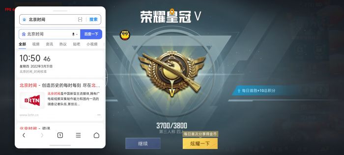 和平精英直装 - 一键开挂免root不闪退